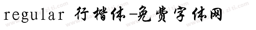 regular 行楷体字体转换